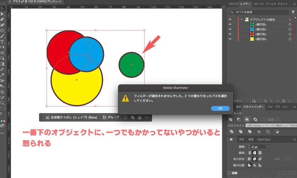 前面オブジェクトで切り抜き５