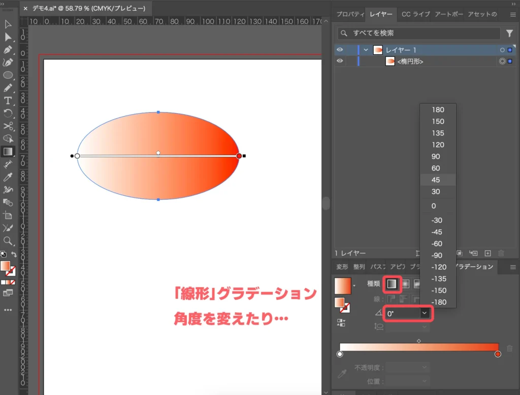 線形グラデーション１