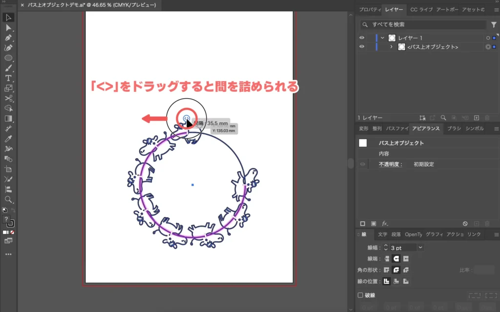 間を詰める