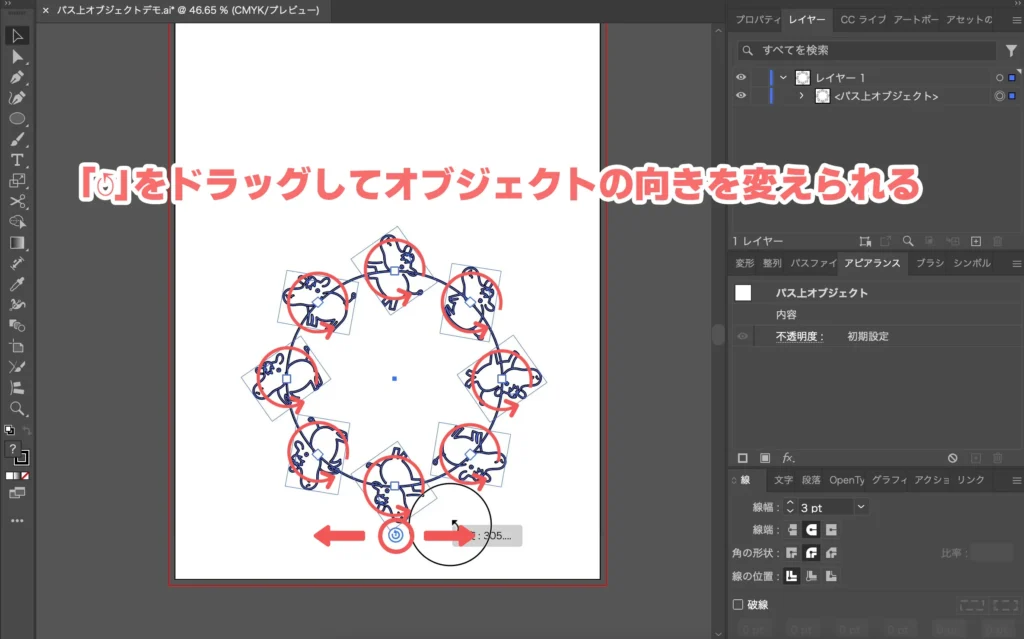 向きを変える