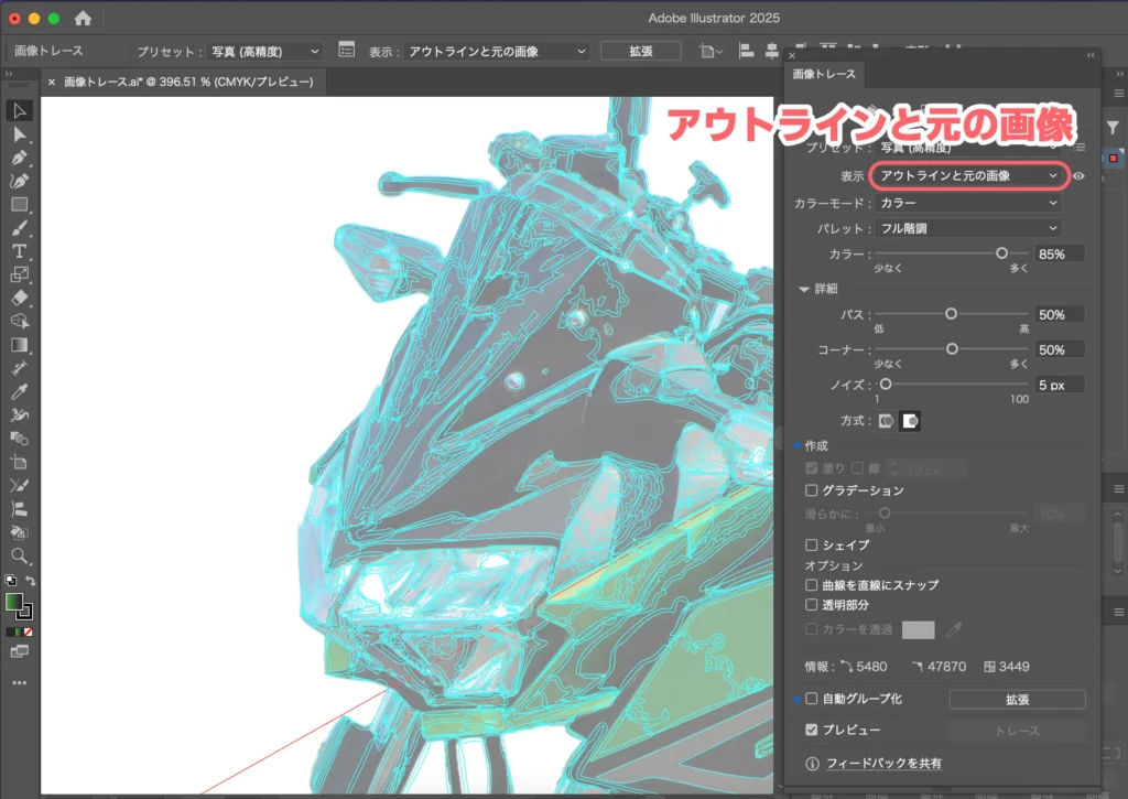 アウトラインと元の画像