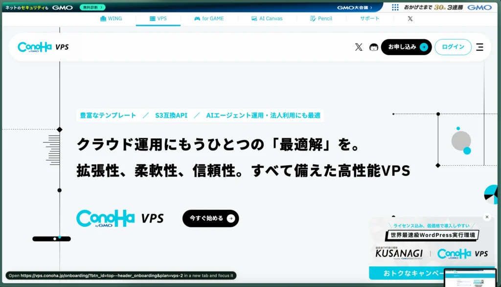 VPS１