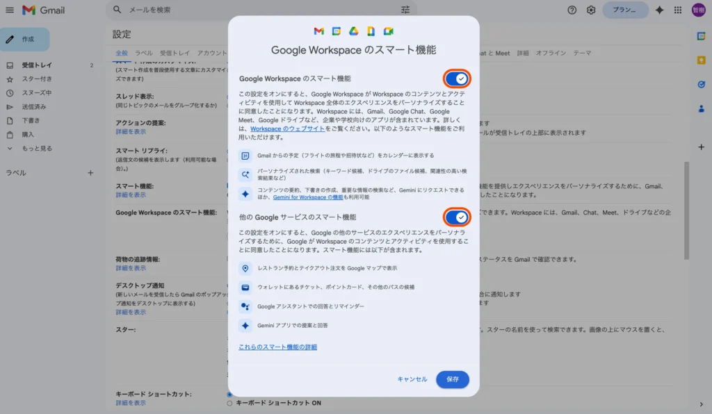 スケジュール４
