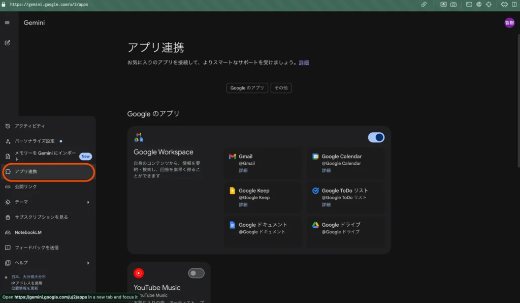 スケジュール５