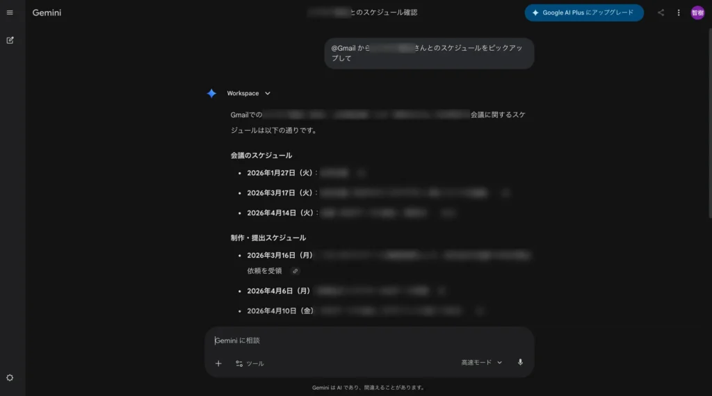スケジュール７
