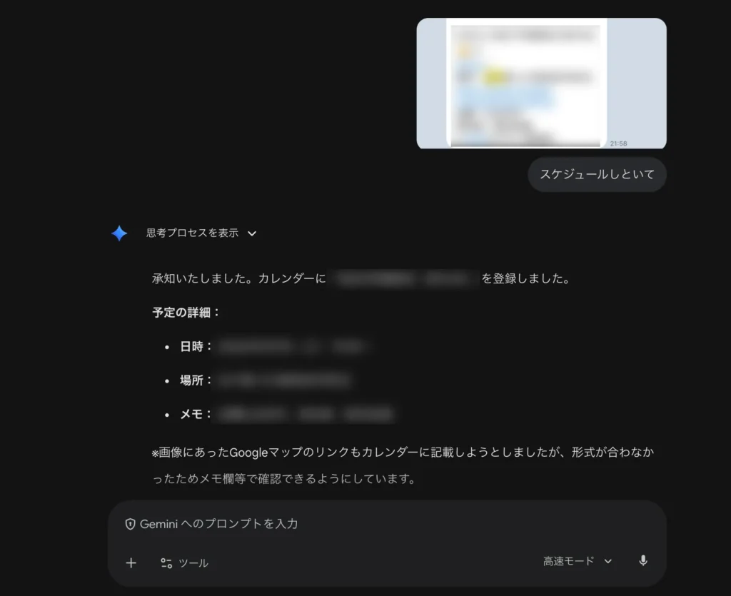 スケジュール８